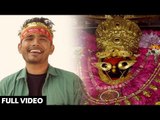 Varun Yadav (2018) सुपरहिट देवी गीत - Chala Vindhyachal Nagariya - Superhit Bhojpuri Devi Geet 2018