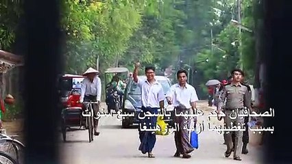 بورما تعفو عن صحافيي رويترز وتطلق سراحهما