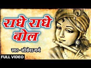 जन्माष्टमी के शुभ अवसर पर प्रतिदिन सुनें यह भजन और श्री कृष्ण जी को प्रसन्न करें