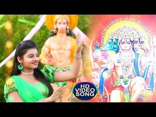 Bhojpuri Hanuman Bhajan 2018 - बजरंगी केशरी नंदन - Arya Nandani - Bhojpuri Hanuman Bhajan 2018