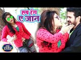 NEW BHOJPURI SUPER HIT SONGS 2018 - रूप रंग ऐ जान - Rangbaaz Khiladi - Bhojpuri Hit Song New