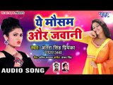 NEW Hndi SONGS 2018 - Antra Singh Priyanka - Ye Mausam Aur Jawani - Superhit Hindi Songs NEW