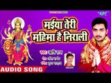 Rishi Raj (2018) सुपरहिट देवी गीत - Maiya Teri Mahima Hai Nirali - Aaja Maa Sherawali - Devi Geet