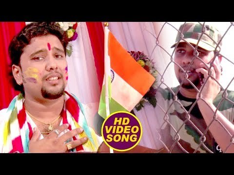 2018 का सबसे हिट होली गीत - Ae Raja Bam Gola Goli Barsaiha - Nirbhay Tiwari - Bhojpuri Holi Songs