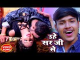 NEW BHOJPURI VIDEO SONGS 2018 - Uhe sir ji se - Raja - Dulha Sharabi - Superhit Bhojpuri Hit Songs