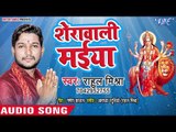 Rahul Mishra (2018) का सुपरहिट देवी गीत || Sherawali Maiya Tuhi || Sherawali Maiya || Devi Geet 2018