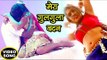 NEW SUPERHIT VIDEO SONG - मेरा गुलगुला बदन - Mohini Pandey - Superhit Hindi Item Songs 2018
