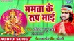 Mamta Ke Roop Mai || Mai Charan Me Jhoom Ke || Baliram Bullu Yadav || Devi Geet 2018