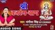 शनिवार स्पेशल | Sangeeta Singh (2018) Shree Bajrang Baan | Sampurn Hanuman Chalisa | Hanuman Bhajan