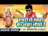 Maihar Ka Bhada Liya Re - Jagrata Maiya Rani Ka - Neelkamal Singh - Bhojpuri Hit Devi Geet 2018 New