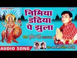 Sumit Sanehi (2018) का सुपरहिट देवी गीत || Nimiya Dhadhiya Pe Jhula || Kulata Maiya Ke Patt ||