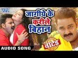 जागीये के करीले बिहान - Pawan Singh - WANTED - 2018 सुपरहिट गाना 2018 - Bhojpuri Movie Song