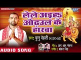 Chunnu Dehati (2018) का सुपरहिट देवी गीत | Le La Aiha Odhaul Ke Harwa | Aawatari Maiya Ghare |