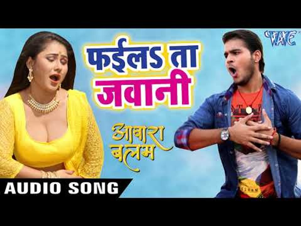 Arvind Akela Kallu (2018) सुपरहिट गाना - फईलता जवानी - Aawara Balam - Superhit Bhojpuri Hit Songs