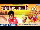Neelkamal Singh का सुपर हिट माता भजन - Maiya Ka Jagrata - Jagrata Maiya Rani Ka - Bhojpuri Devi Geet