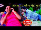 NEW BHOJPURI सुपरहिट गाना 2018 - Pradeep Premi - Ganda Ganda Baat - Bhojpuri Hit Songs