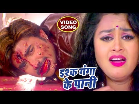 Chintu का अब तक सबसे दर्दभरा गीत - Ishq Ganga Ke Pani - Tanu Shree - Bhojpuri Sad Movie Songs 2018