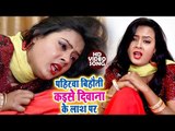 भोजपुरी का रुला देने वाला गीत 2018 - Deewana Ke Laas Par - Babita Bandana - Bhojpuri Hit Songs 2018