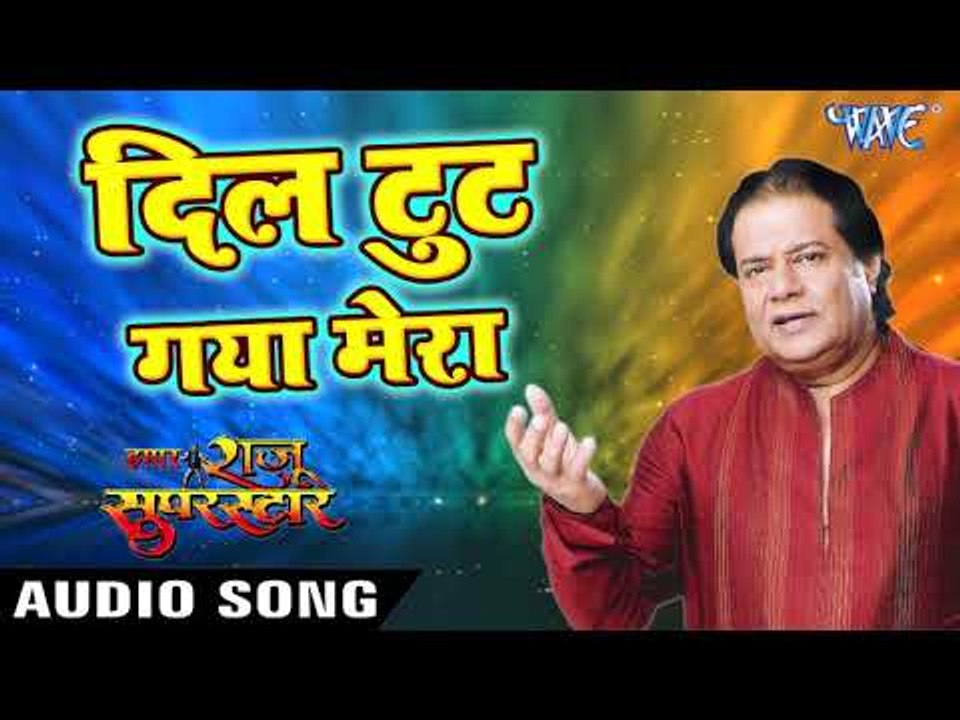 #अनूप_जलोटा का सुपरहिट ग़ज़ल - Dil Tut Gaya Mera - Anup Jalota - Hindi sad Songs 2018