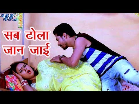 2018 का नया सुपरहिट लोकगीत - Sab Tola Jaan Jaie - Pradeep Premi,Sakshi Siwani - Bhojpuri Hit Songs