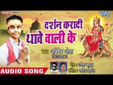 Abhishek Ojha (2018) का सुपरहिट देवी गीत || Darshan Kara Di Mai Thavewali Ke || Devi Geet