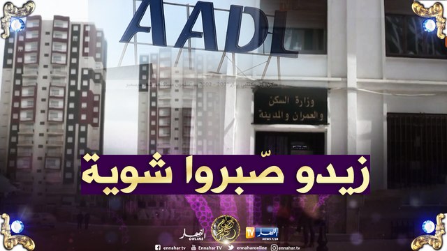 سكن: كل مكتتبي عدل 2001 -2002 سيتسلمون مساكنهم شهر ديسمبر