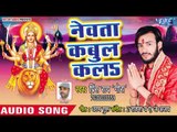 Prince Rai Gora (2018) का सुपरहिट देवी गीत || Kara Di Darshan Maiya Ke ||