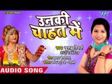 SUPERHIT HINDI दर्दभरा गीत 2018 - Khushboo Tiwari - Unki Chahat Me - Superhit Bhojpuri Songs
