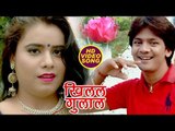 भोजपुरी का सबसे खूबसूरत गाना 2018 - Khilal Gulab - Bharat Bhojpuriya - Bhojpuri Hit Songs 2018