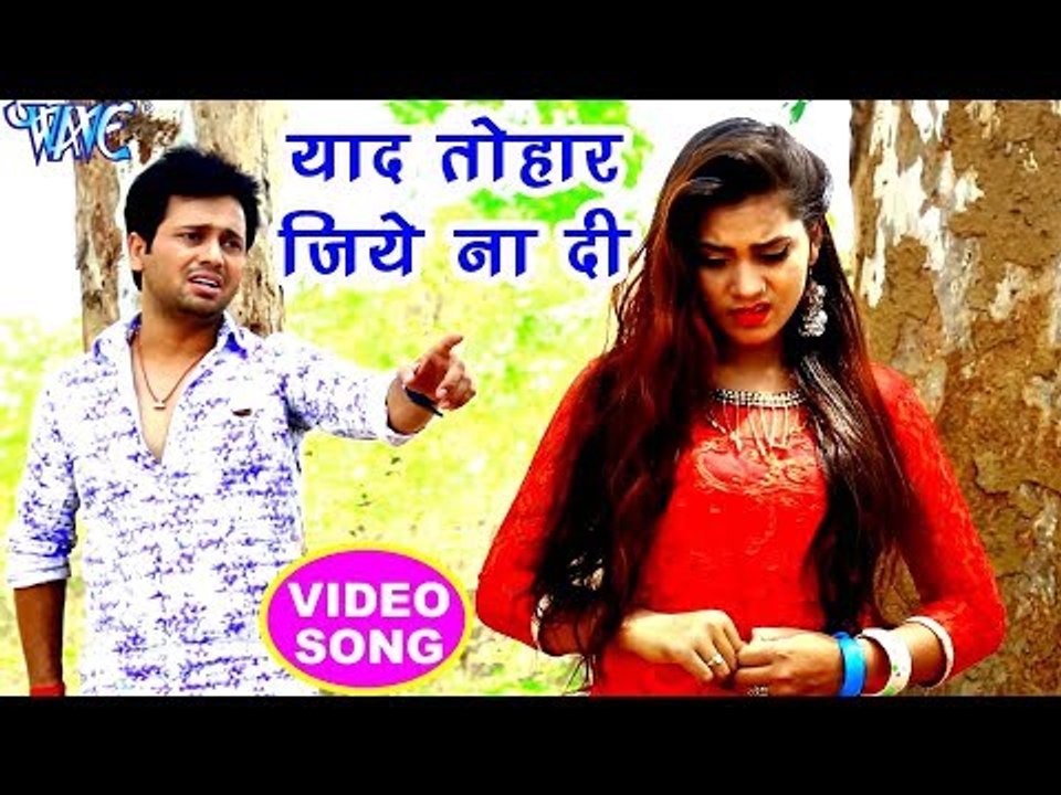 रुला देने वाला दर्दभरा गीत - Ajeet Anand - Yaad Tohar Jiye Na Di - Bhojpuri Sad Song