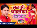 Lalki Odhaniyan - Dhire Dhire Lahare - Kunal Kumar - New Bhojpuri Romantic Song 2018