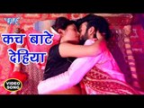 कच बाटे देहिया - Prince Rai Gora,Rekha Ragni - Kach Bate Dehiya - Superhit Bhojpuri  Songs