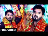 Ritesh Rao (2018) का सुपरहिट देवी गीत || Mai Ke Julush || Bhojpuri Devi Geet