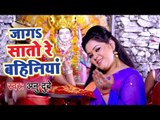 नवदुर्गा नवरात्रि स्पेशल माता भजन - Anu Dubey - Jaga Sato Re Bahiniya - Superhit Bhojpuri Devi Geet