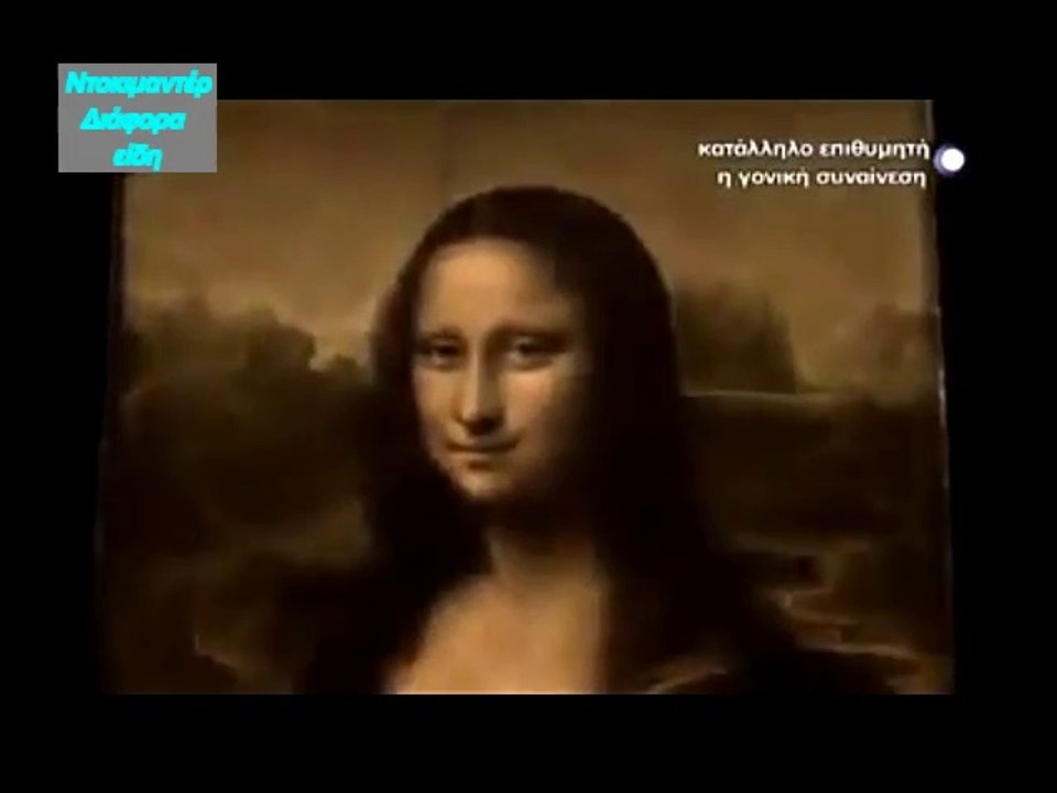 SECRETS OF THE MONA LISA (GREEK SUBS)