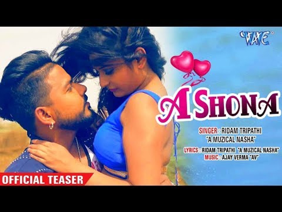 A Shona (Official Teaser) - ऐ शोना - Ridam Tripathi - Superhit Bhojpuri Hit Songs 2018 new