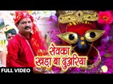 Shivnath Gupta (2018) का सुपरहिट देवी गीत || Sewaka Khada Ba Duwariya || Hey Jagat Janani ||