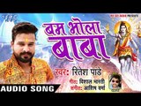 Ritesh Pandey (2018) सुपरहिट काँवर भजन - Bam Bhola Baba - NEW Bhojpuri  Kanwar geet 2018
