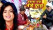 भोजपुरी स्पेशल वियाह गारी 2018 - Barabar Chadar Niche Dupatta - Mohini Pandey - Bhojpuri Vivah Gari