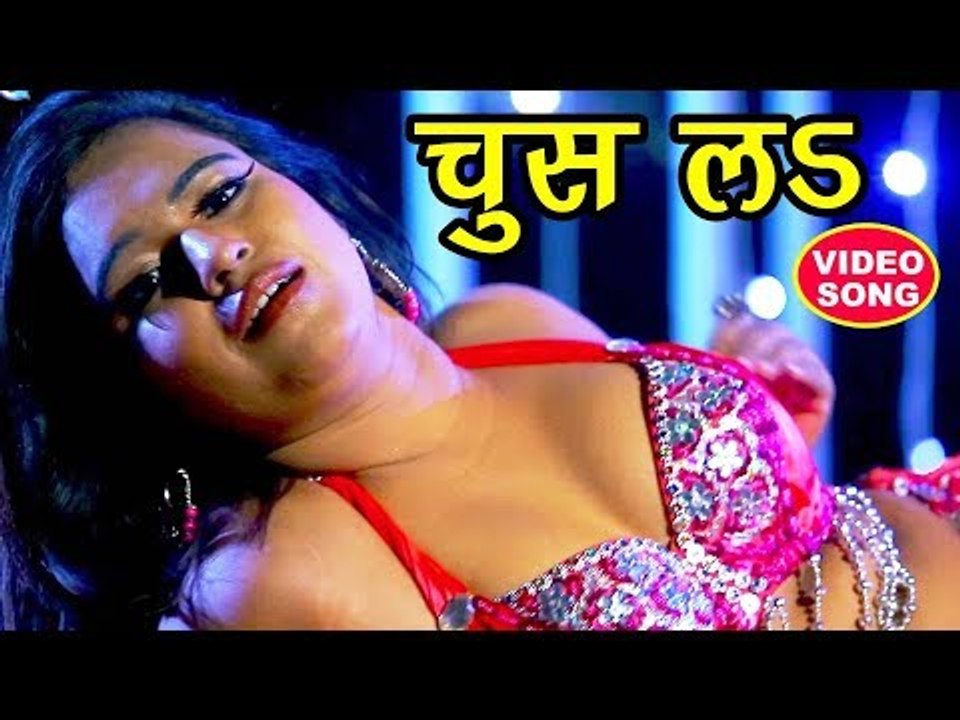 आ गया #Dj पर बजने वाला गाना - चुस लेब - Chus Leb - Nawab V K Singh - Bhojpuri Hit Song 2018