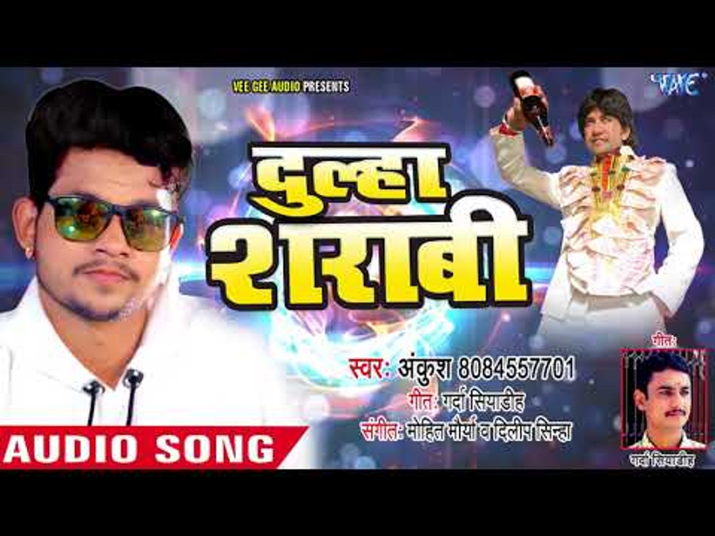 NEW BHOJPURI SONGS 2018 - Ankush Raja - Dulha Sharabi - Superhit Bhojpuri Hit Songs