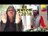 ईद स्पेशल क़व्वाली VIDEO SONG - Mera Pyar Milade - Bhola Kaushambi - Bhojpuri Qawwali Songs 2018