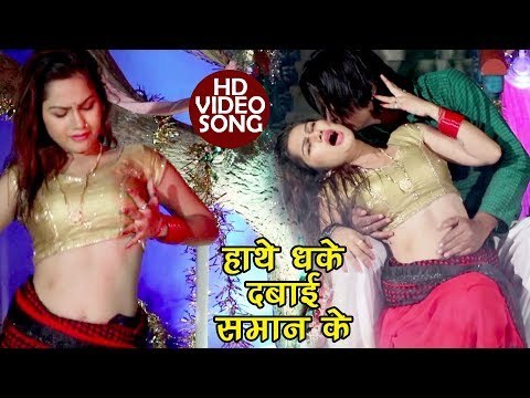 BHOJPURI का सबसे बबाली गाना 2018 - हाथे धके दबाई सामान के - Kumar Abhishek Anjan - Bhojpuri Song