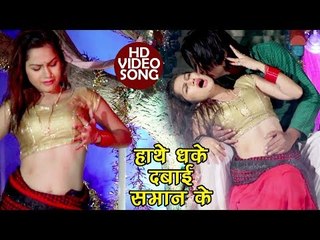 BHOJPURI का सबसे बबाली गाना 2018 - हाथे धके दबाई सामान के - Kumar Abhishek Anjan - Bhojpuri Song