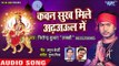 Kawan Shukh Mile Aadhulwa Me || Tan Tan Tan Ghanta Baje || Jitendra Singh Lucky ||  Devi Geet 201