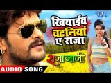 Khesari Lal, Priyanka Singh (2018) NEW सुपरहिट गाना - Khiyaib Chataniya Raja - Bhojpuri Movie Song