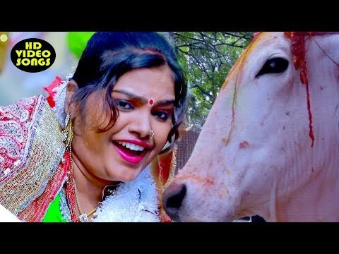 Pujan Ka la Gaumata - Kar De Raham Mujh Pe - Pushpa Rana - Bhojpuri Gau Mata Bhajan 2018 New