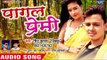 BHOJPURI NEW SUPERHIT SONG 2018 - Shiv Kumar Bikku - Pagal Premi - Superhit Bhojpuri Sad Songs