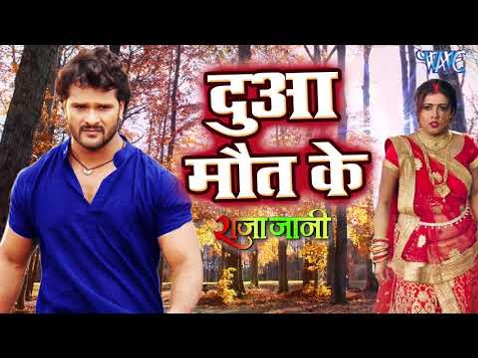 Khesari Lal (2018) NEW दर्दभरा गीत - Kalpna - Duaa Maut Ke - Raja Jani - Bhojpuri Sad Movie Songs