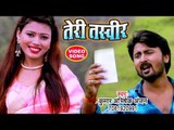 #दर्दभरा VIDEO SONG (तेरी तस्वीर) - Teri Tasvir - Kumar Abhishek Anjan - Superhit Bhojpuri Sad Songs
